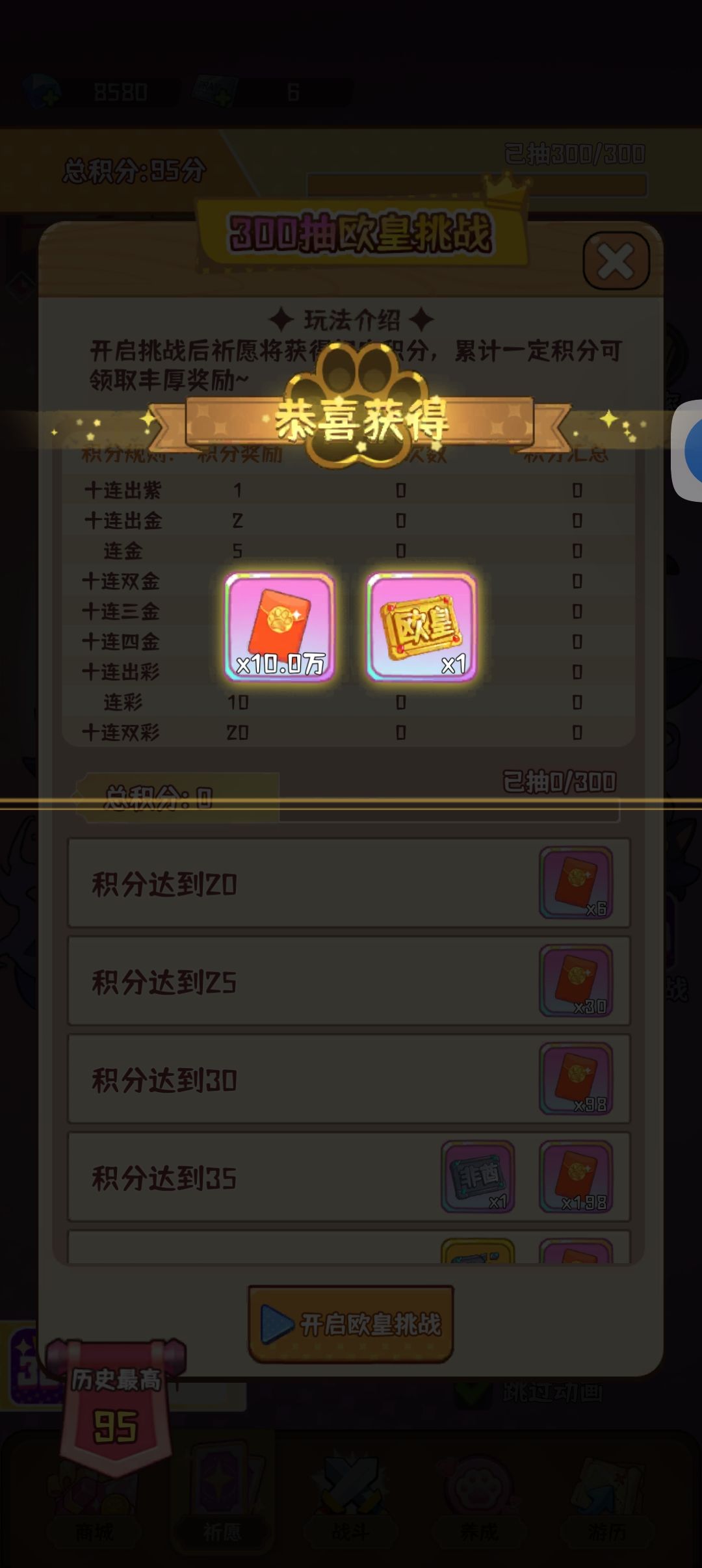 这个游戏真好玩，符合我的胃口 3