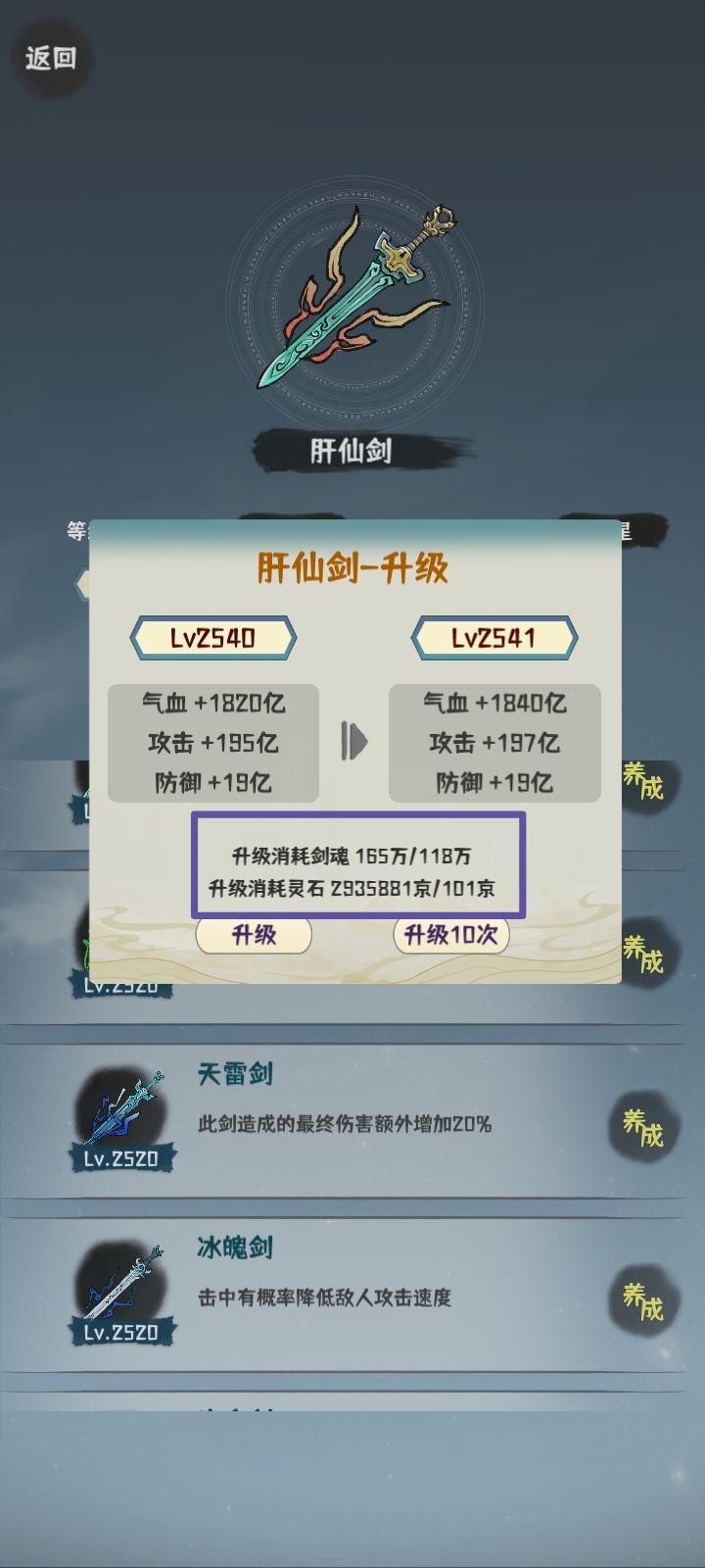 过32品属性,哎!不如改成过80万层属性 2