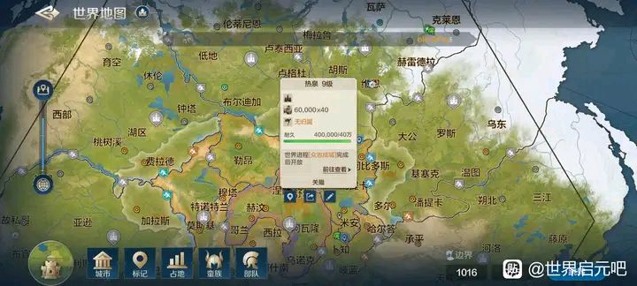 五区进入最后一大环节——争夺天空城 2