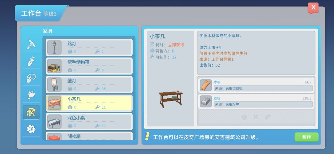 一些工作台的② 2