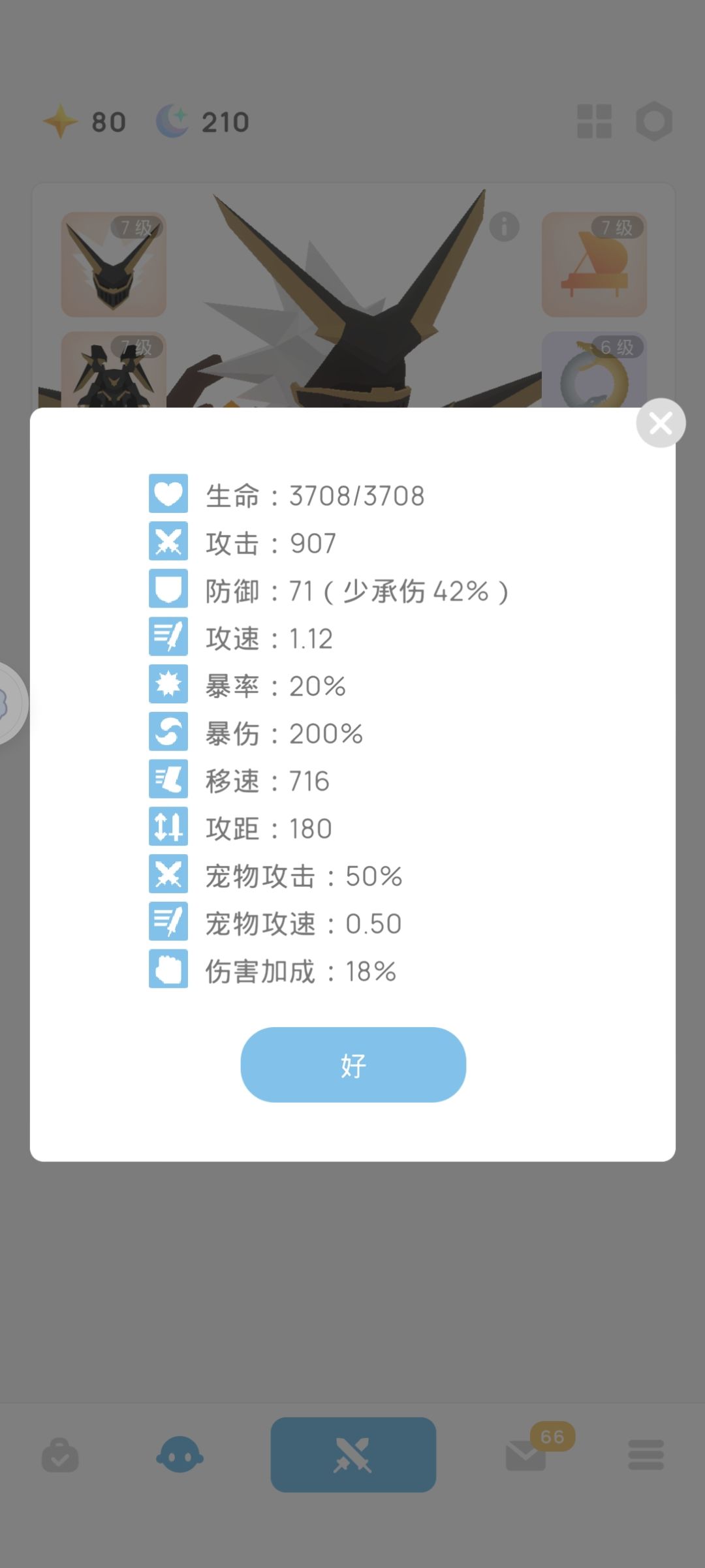 闲得无聊写个攻略吧 2