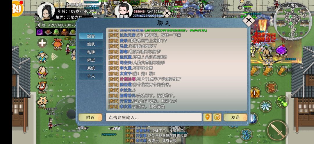 来自上古修士们的一封信,护我后来者弟子! 6