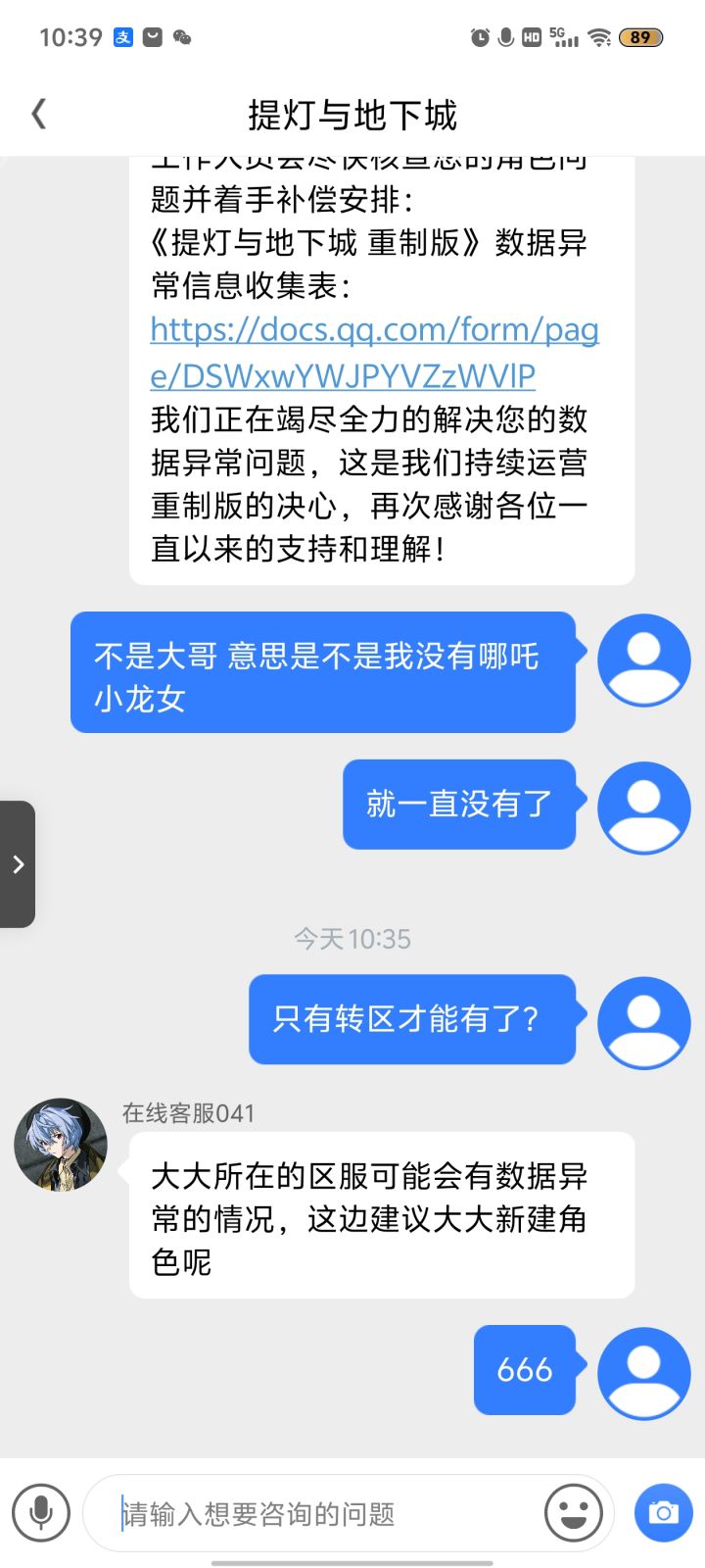 真的6截图