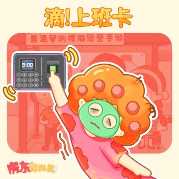 📢假期结束？别慌！