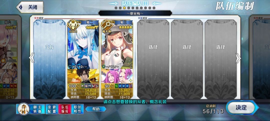 2.1回忆关卡90++ 个人通关思路 5