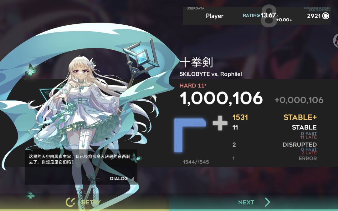 13.70+九次方达成 2