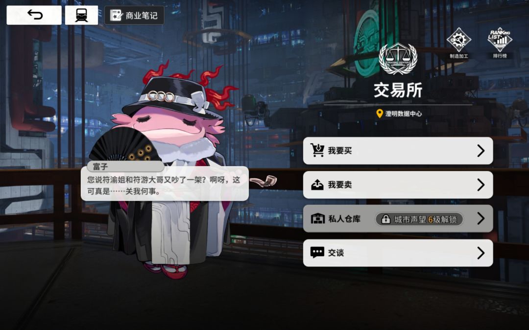 有没有列车长去过贡露城啊 2