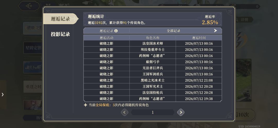 过分了,保底才出是吧 1
