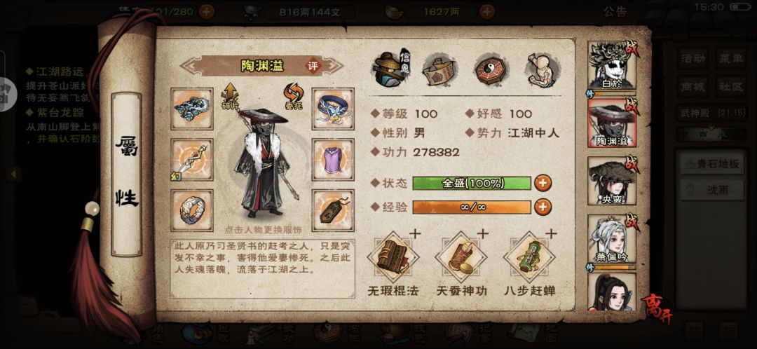 绝世结束，诸葛拜拜了 4