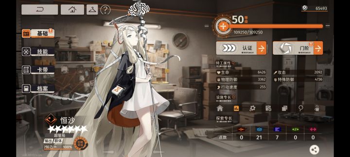 会有人好奇满门加了多少攻击力吗?截图