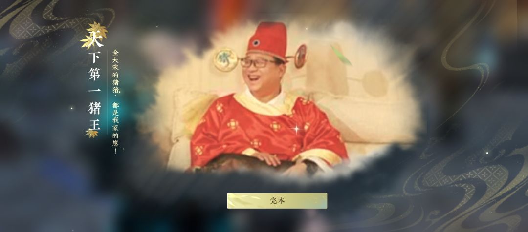 笑出猪叫 1