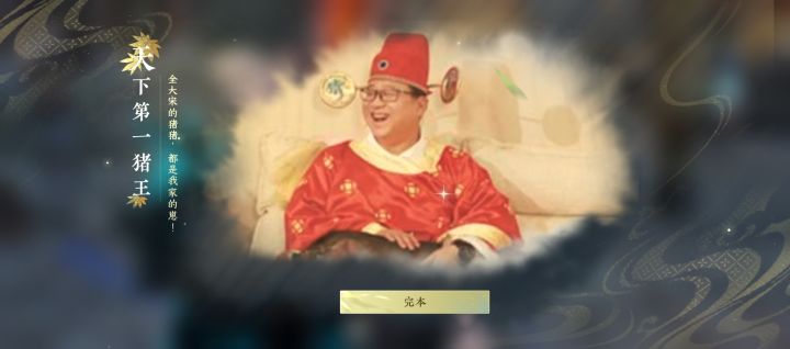 笑出猪叫截图