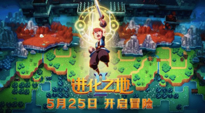 《进化之地2》现已发售!跟随库洛开启冒险! 1截图
