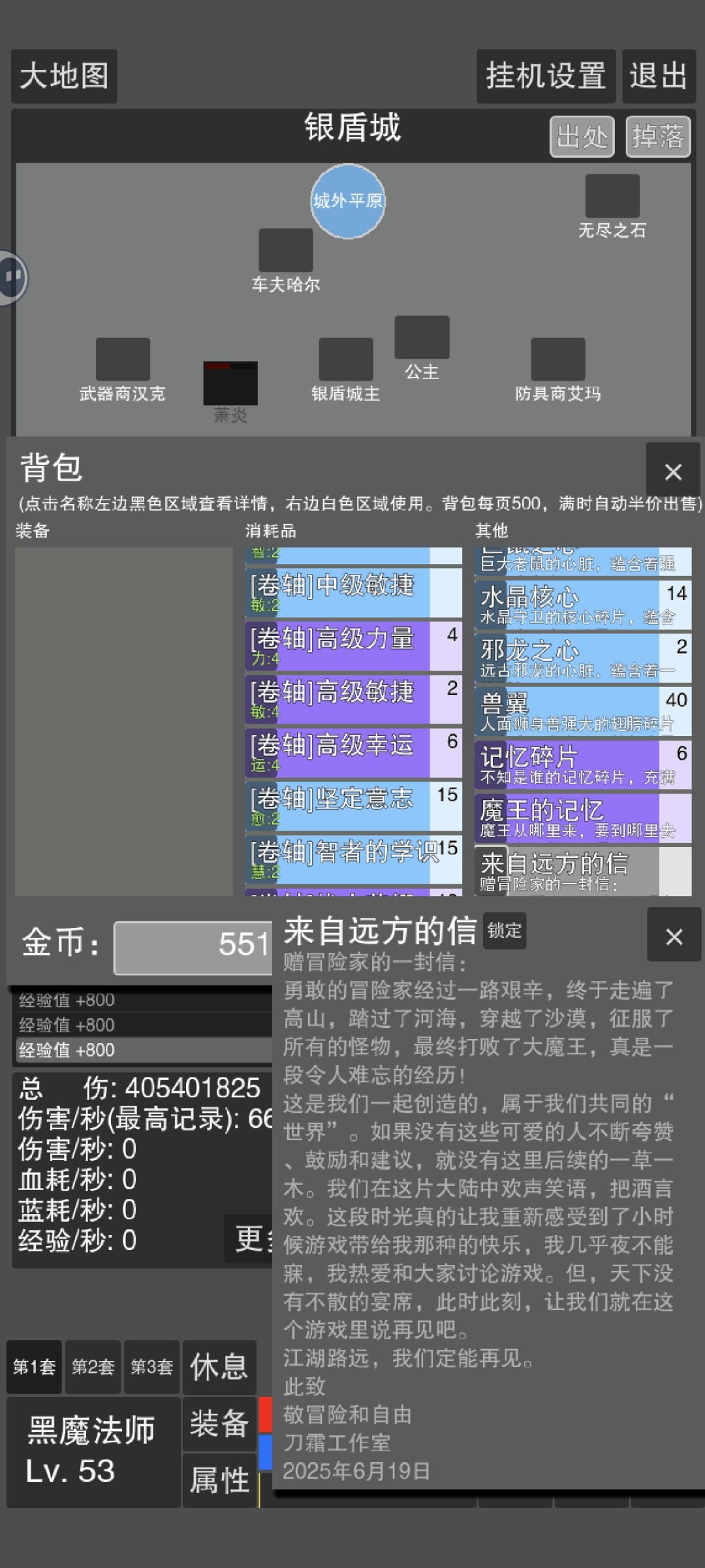 终于通关了 2