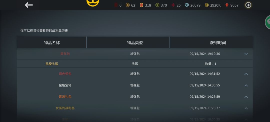 什么玩意假日包变周年包奖励还差 2