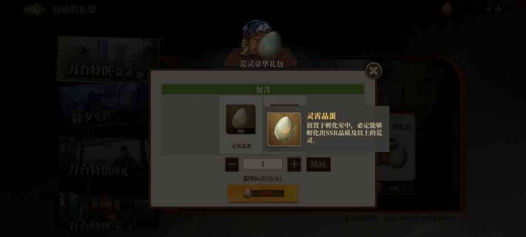 今天的更新真的是让人绷不住了 1
