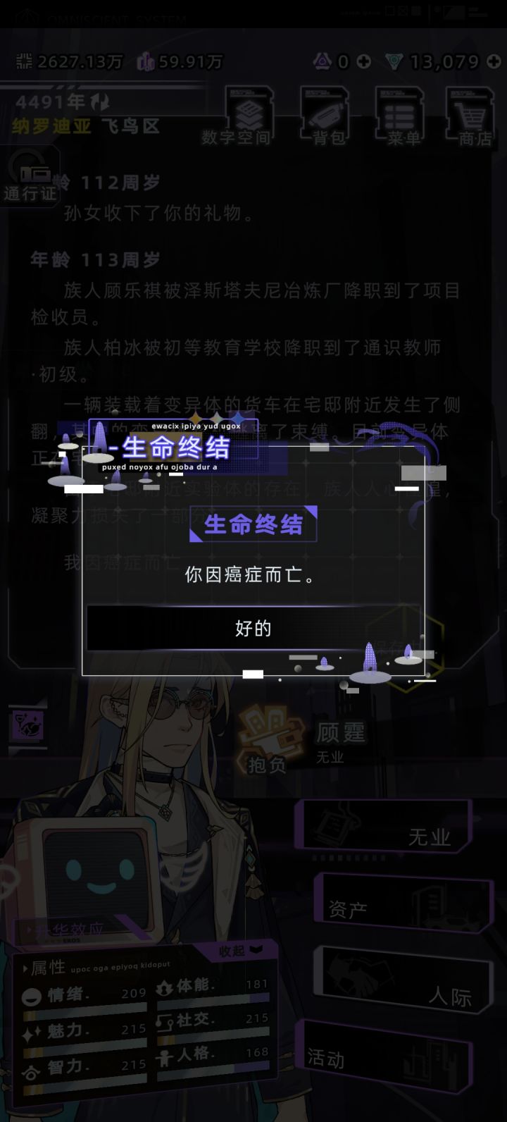 癌症截图