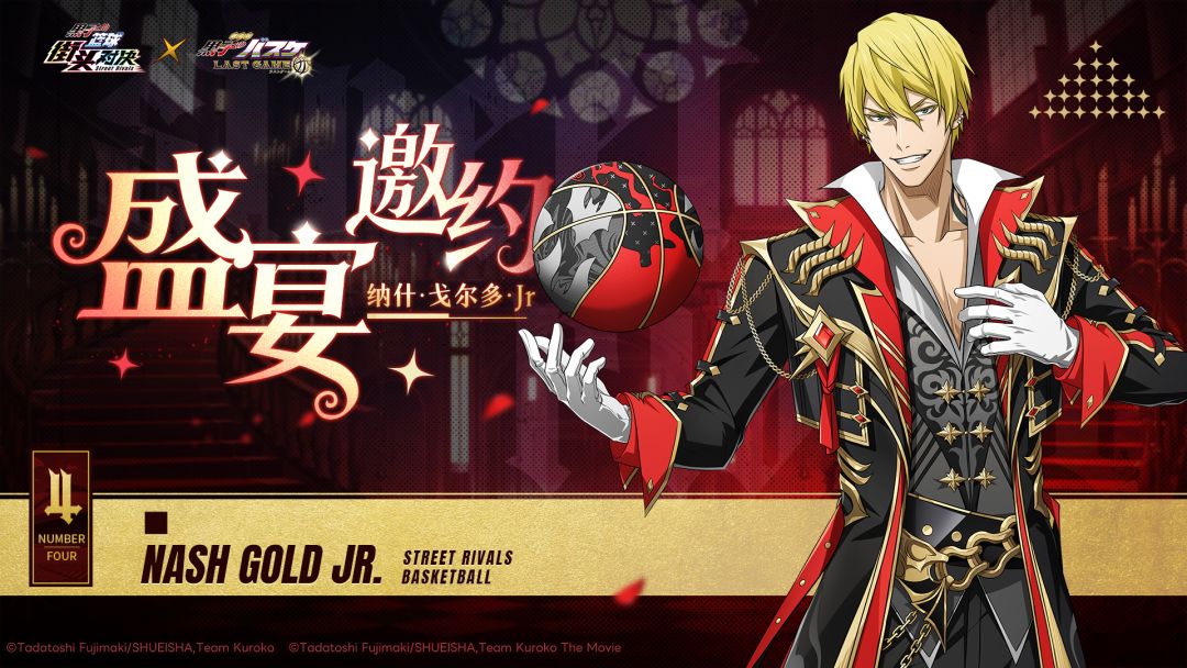 纳什·戈尔多·Jr| 典藏皮肤即将登场! 1