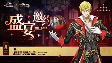 纳什·戈尔多·Jr| 典藏皮肤即将登场！