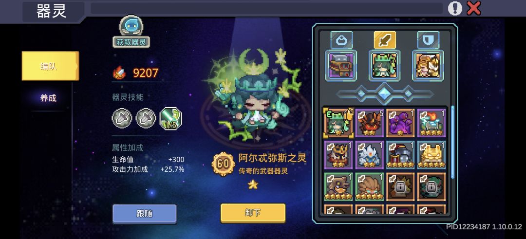 是个新手目前连300层都打不过 5
