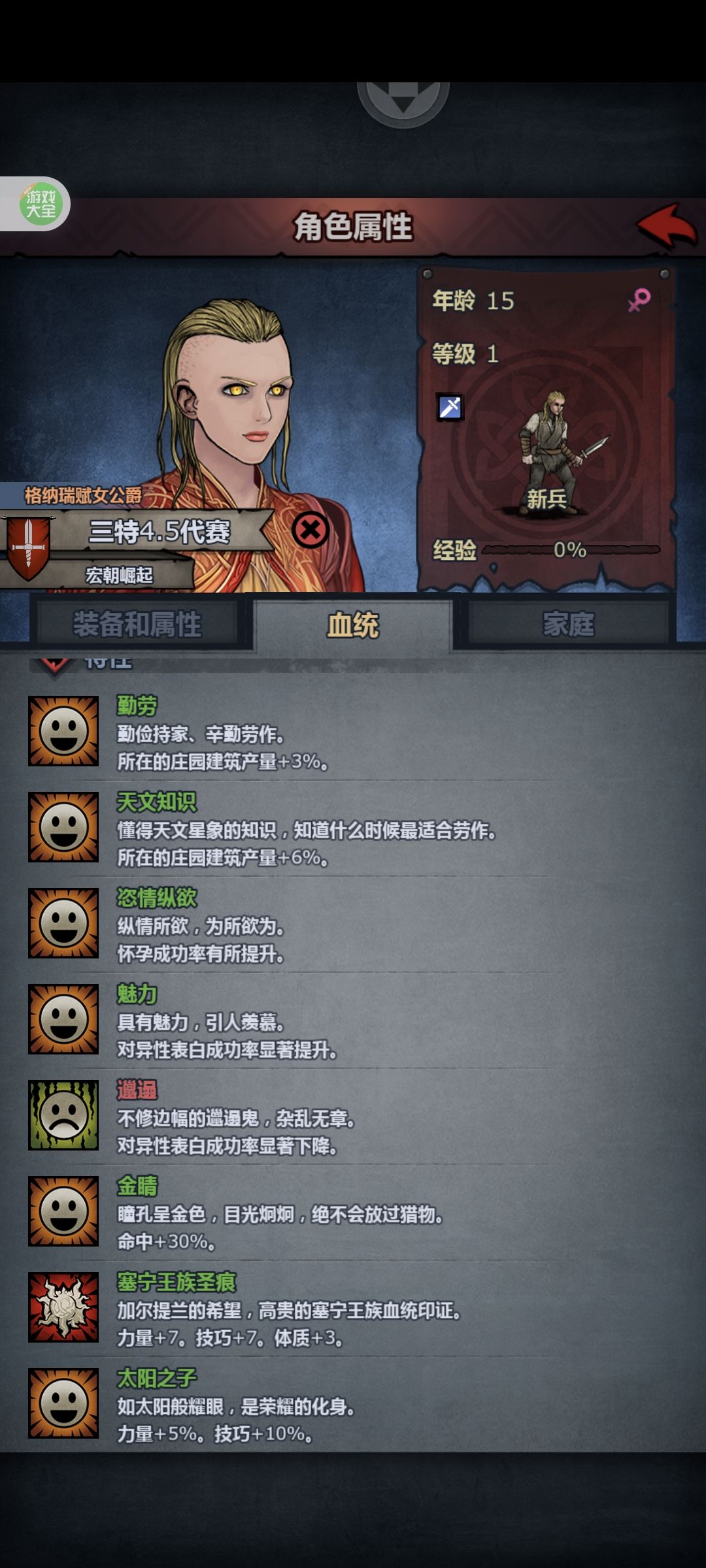 萌新第二个神子求教 3