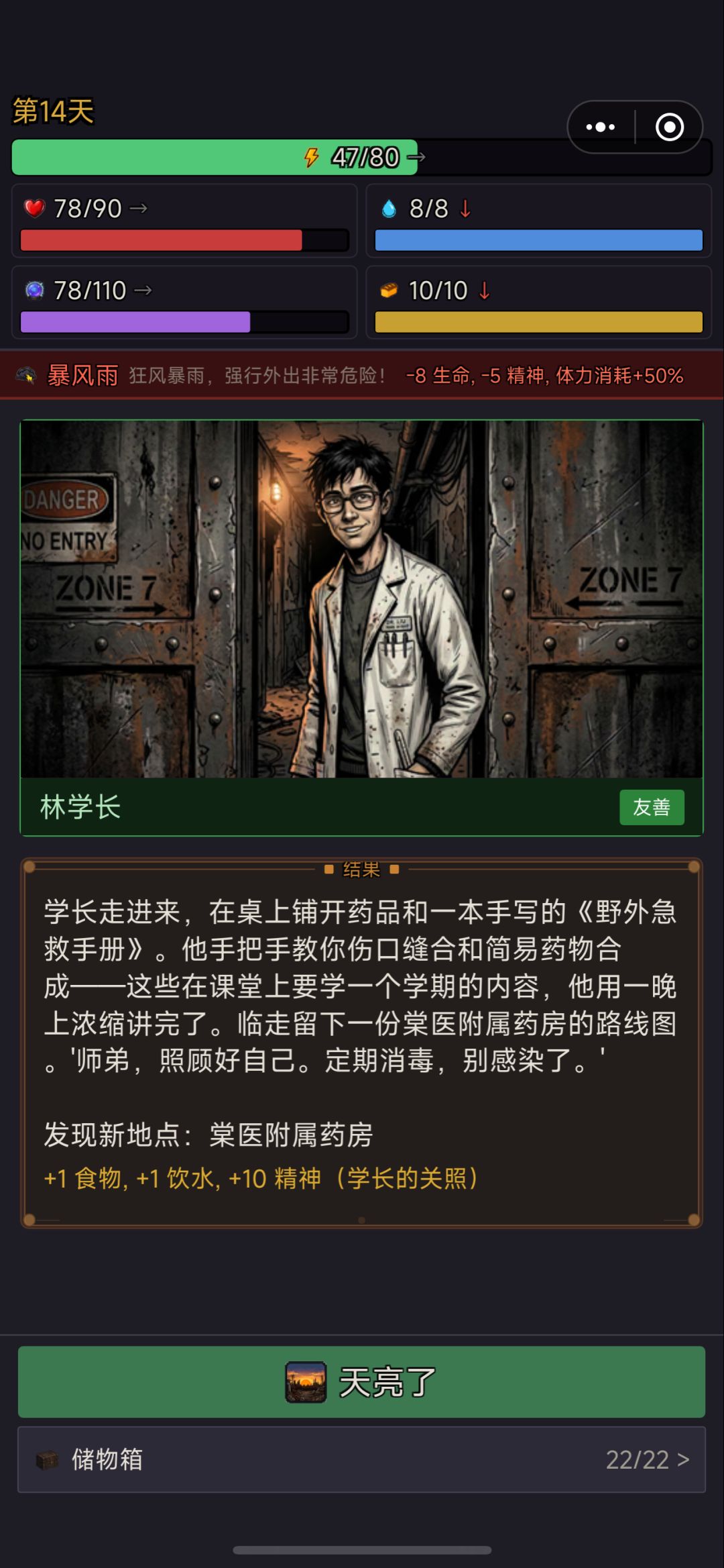 七周目开启 3