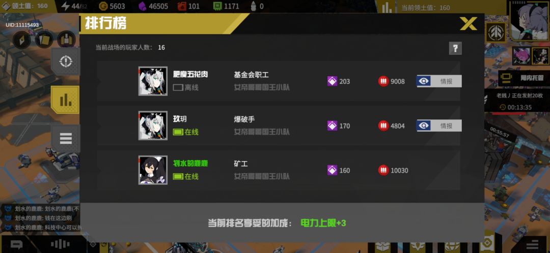 回归的第二把 3