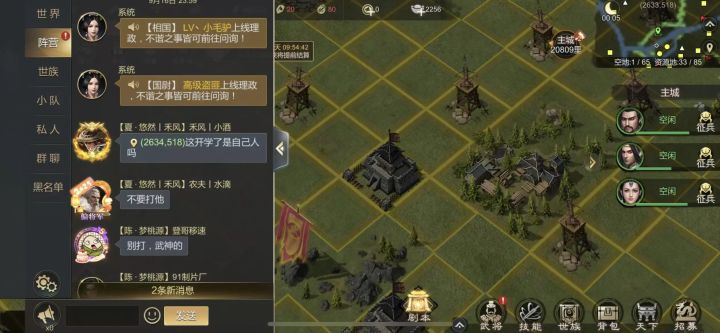 武神行为截图