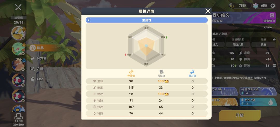 这俩哪个好点啊 1
