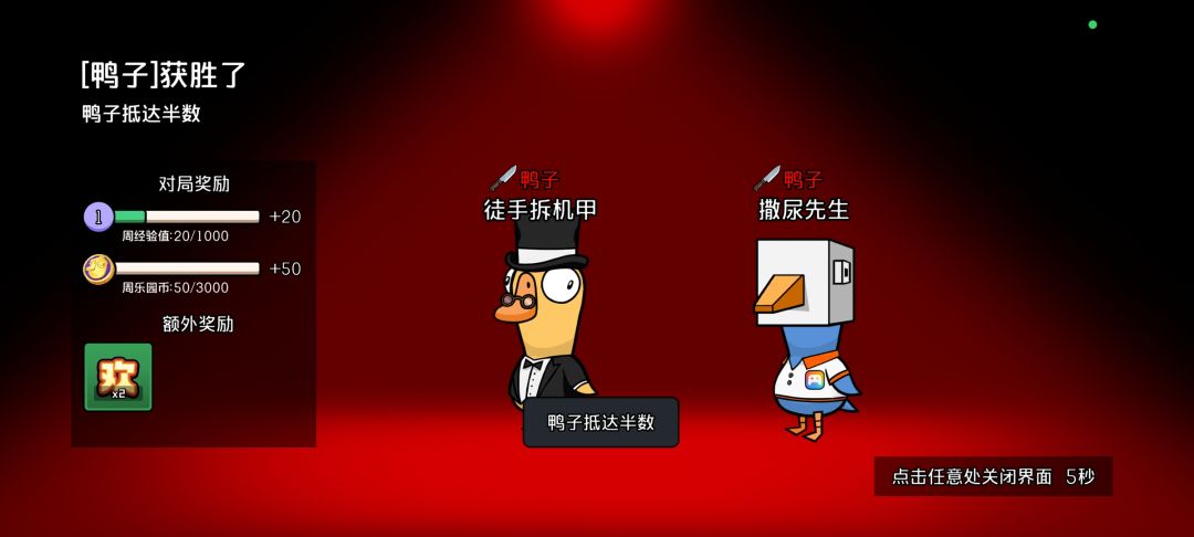 我不会玩 一直在做任务 然后好人内讧赢了 1