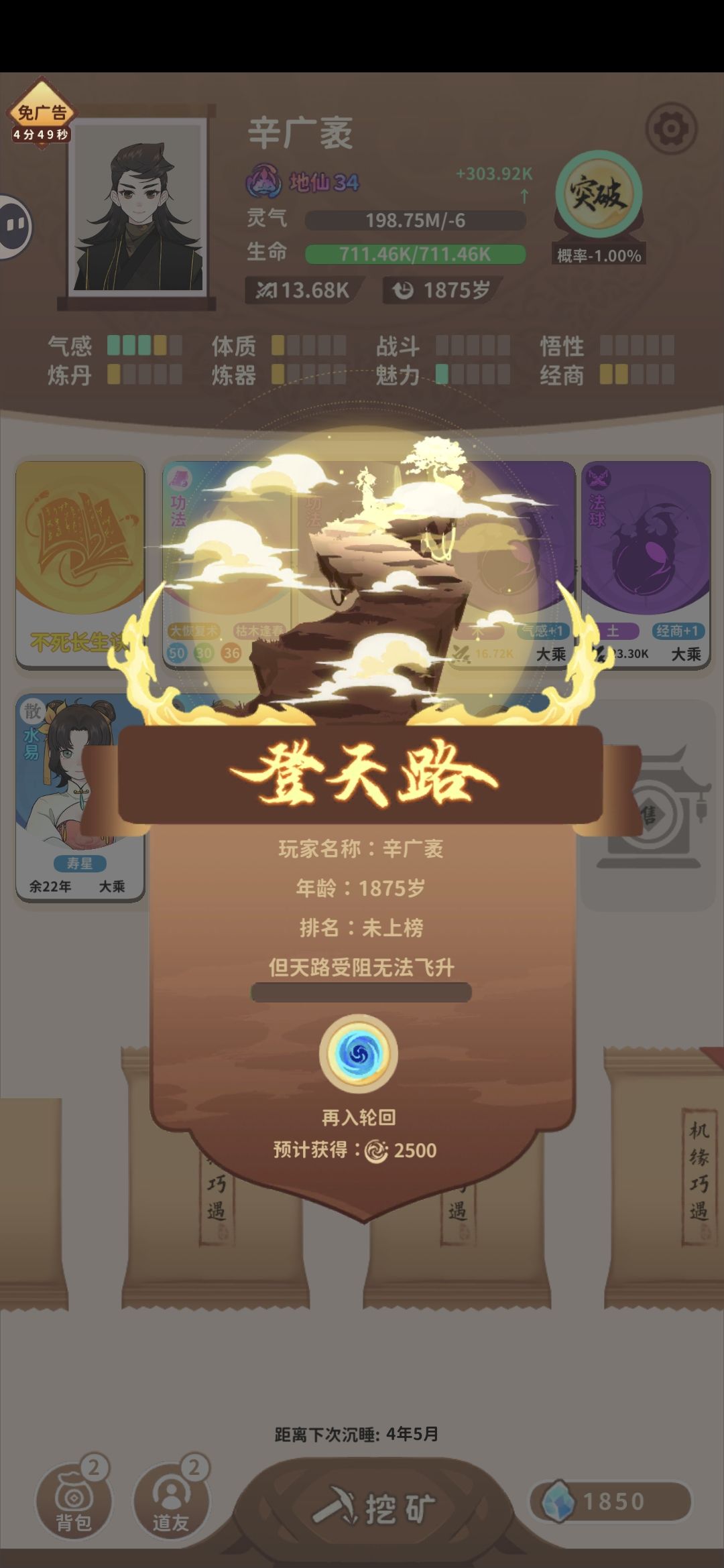 卡包修仙:熬成乌龟了 1