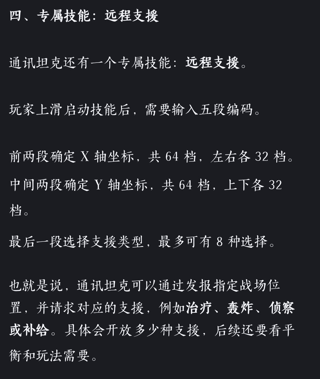 [电码坦克]是否有组件？ 4