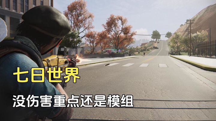 七日世界:金色武器没伤害,就是模组不行,还是灼烧强截图