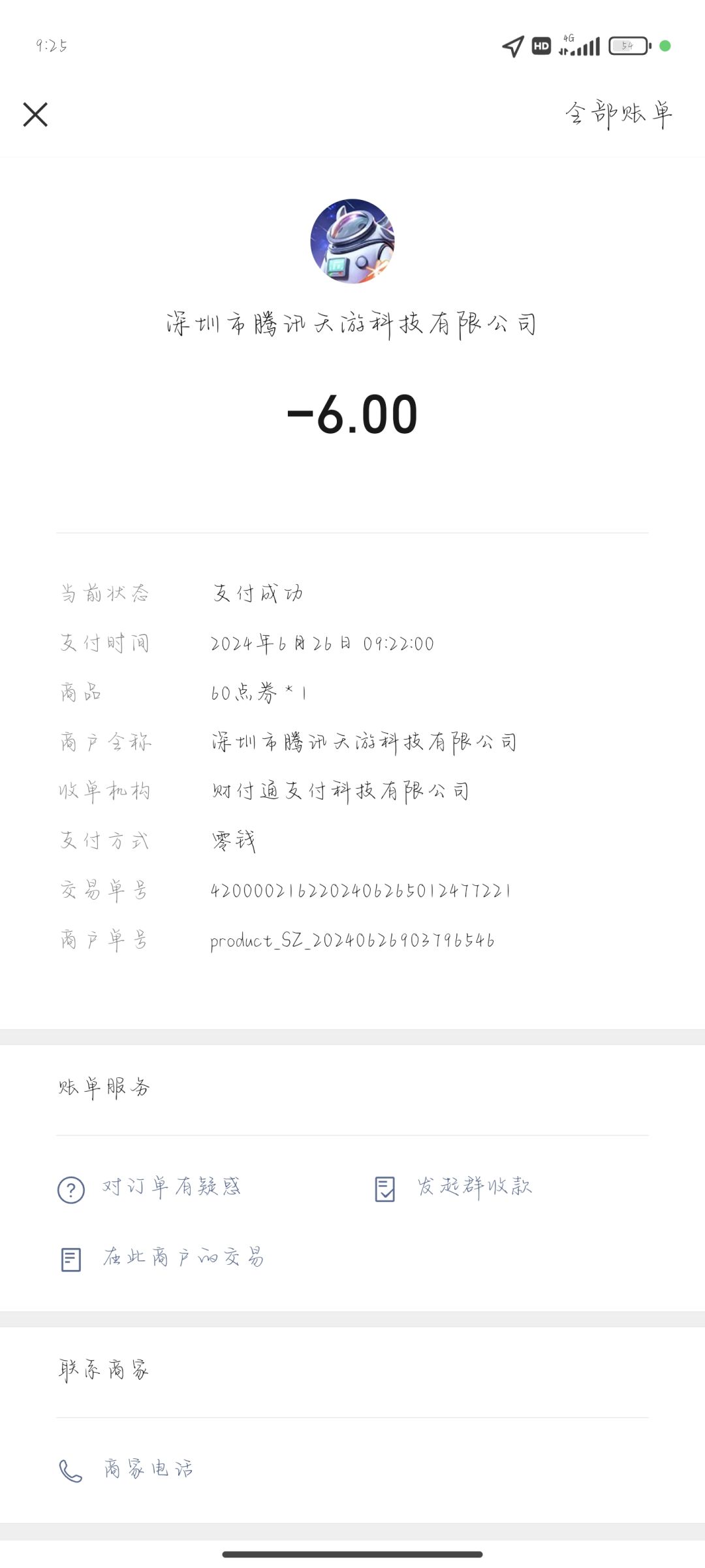 动态图片 2