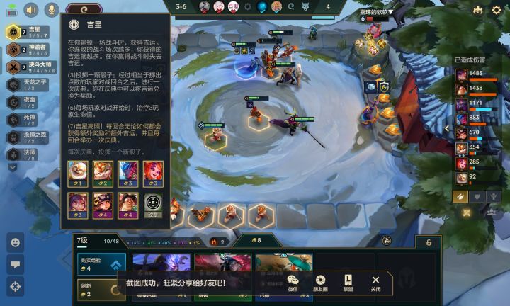 桀桀桀,到我玩了截图