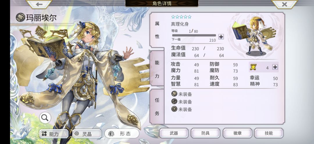 针不戳 1