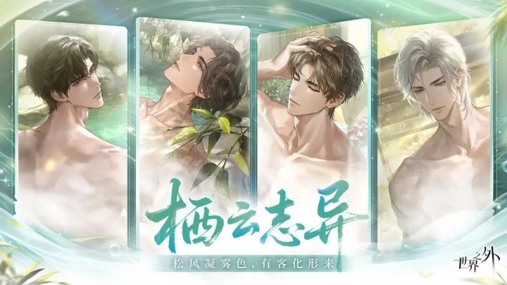 《世界之外》无限副本「迷失国度」定档1.21截图