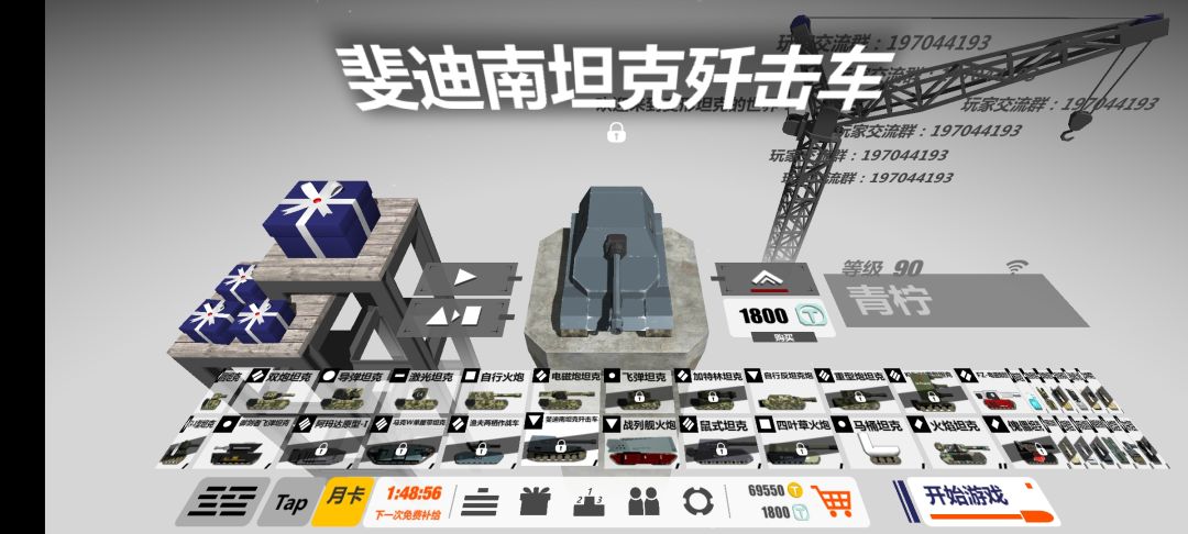 买下斐迪南 1