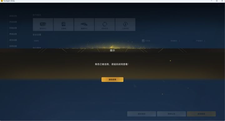 esc 不暂停游戏 这不是bug?截图