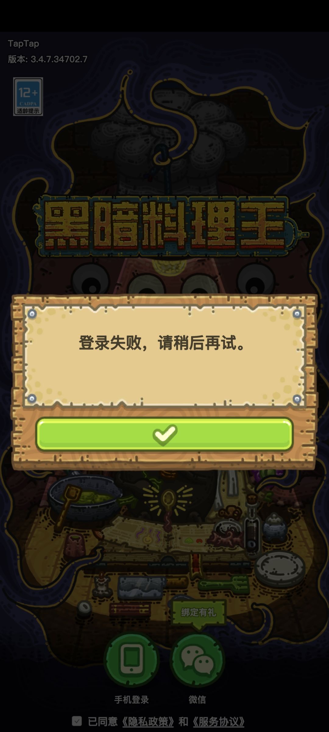 登不上 1