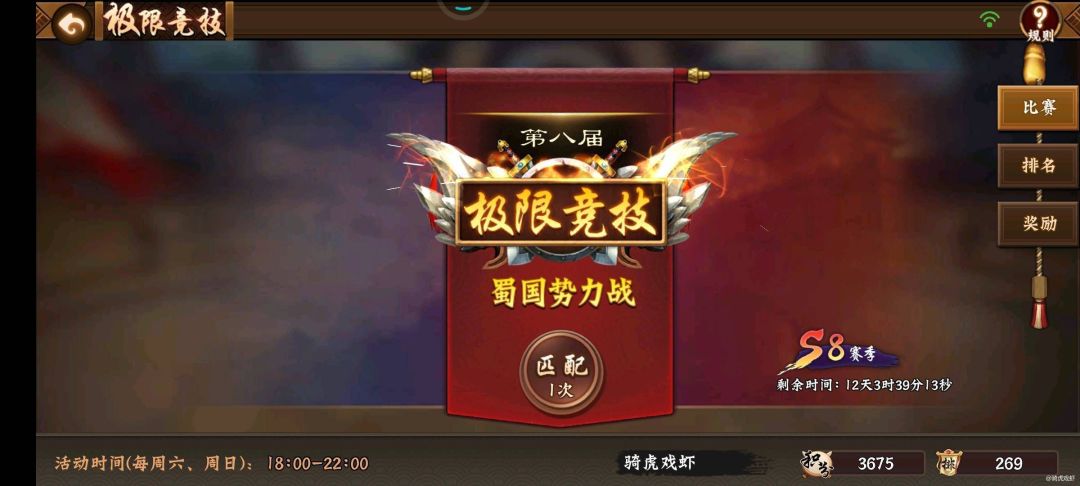 #攻略分享#这里聊聊竞技币的获取和使用截图