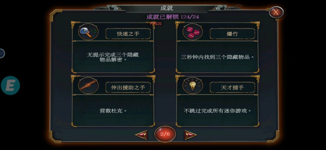 全成就达成打卡~ 2