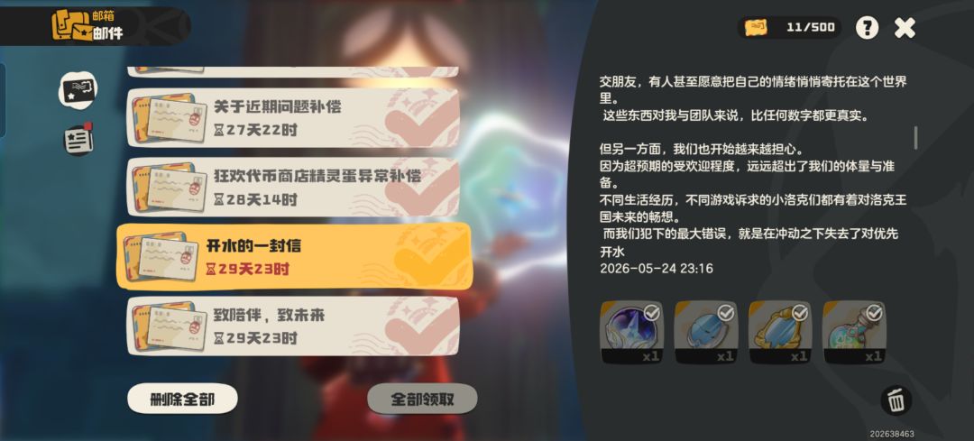 《开水的一封信》 7