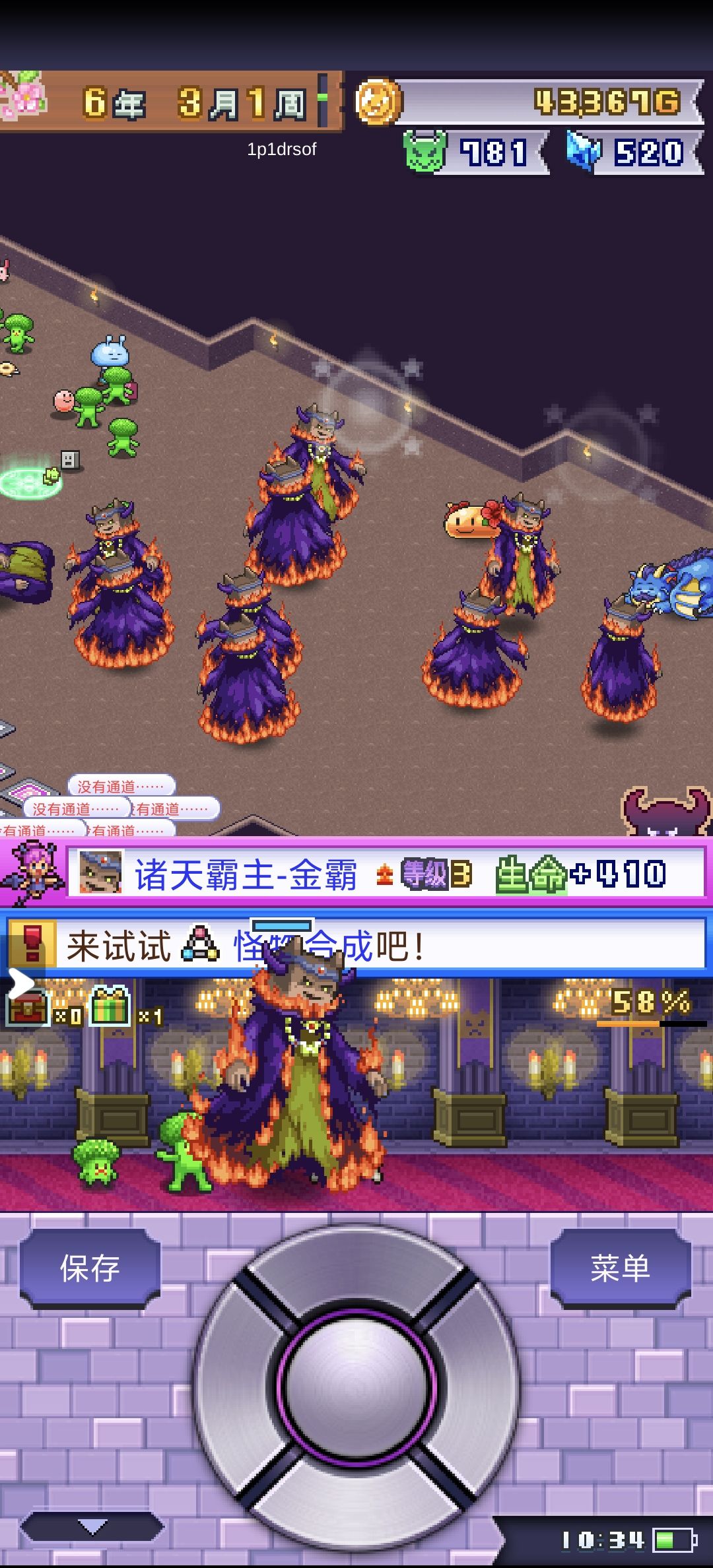 二周目太无聊了 2