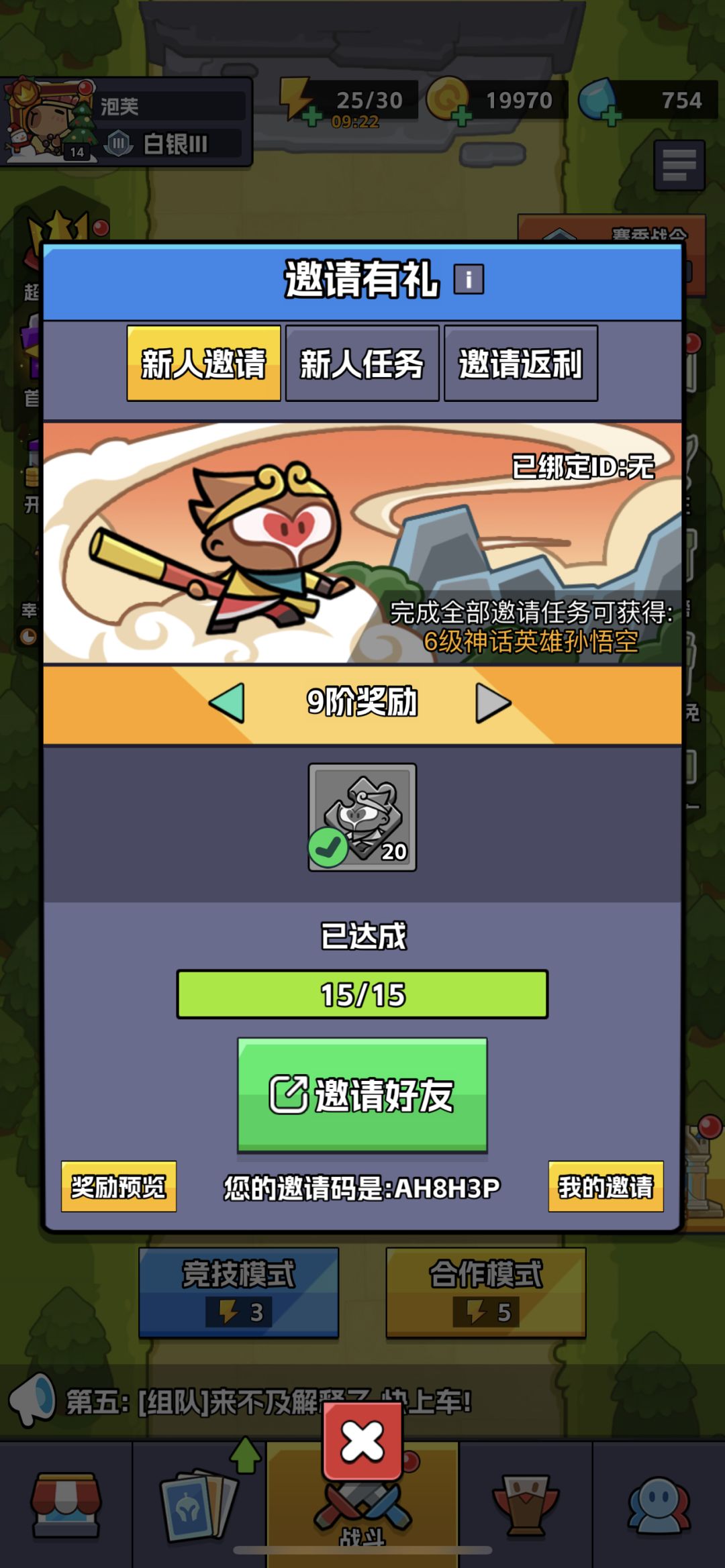 WZDJ666
wzfl777
wzfl888
wzfl999
wzfl666
ZXGASDJNGASD
SGFSDJGKSDA
SVIP666
WZDJ888
RQHQWNJGQWG
都是永久有效的兑换码,新手可以在邀请好友活动中填我的邀请码:AH8H3P ,有丰富奖励 #王者对决 #王者对决兑 #王者对决新春攻略征集大赛 #王者对决礼包码 #王者对决新春 #王者对决新春攻略 #王者对决小程序兑截图