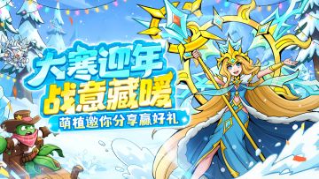 大寒迎年暖相聚，分享习俗赢京东卡