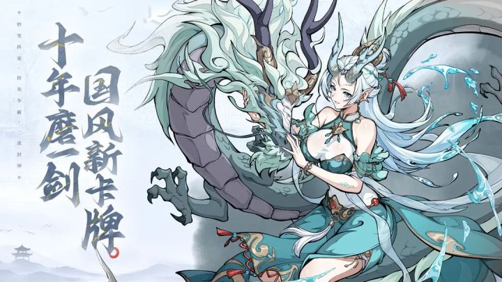 三国题材策略卡牌手游截图