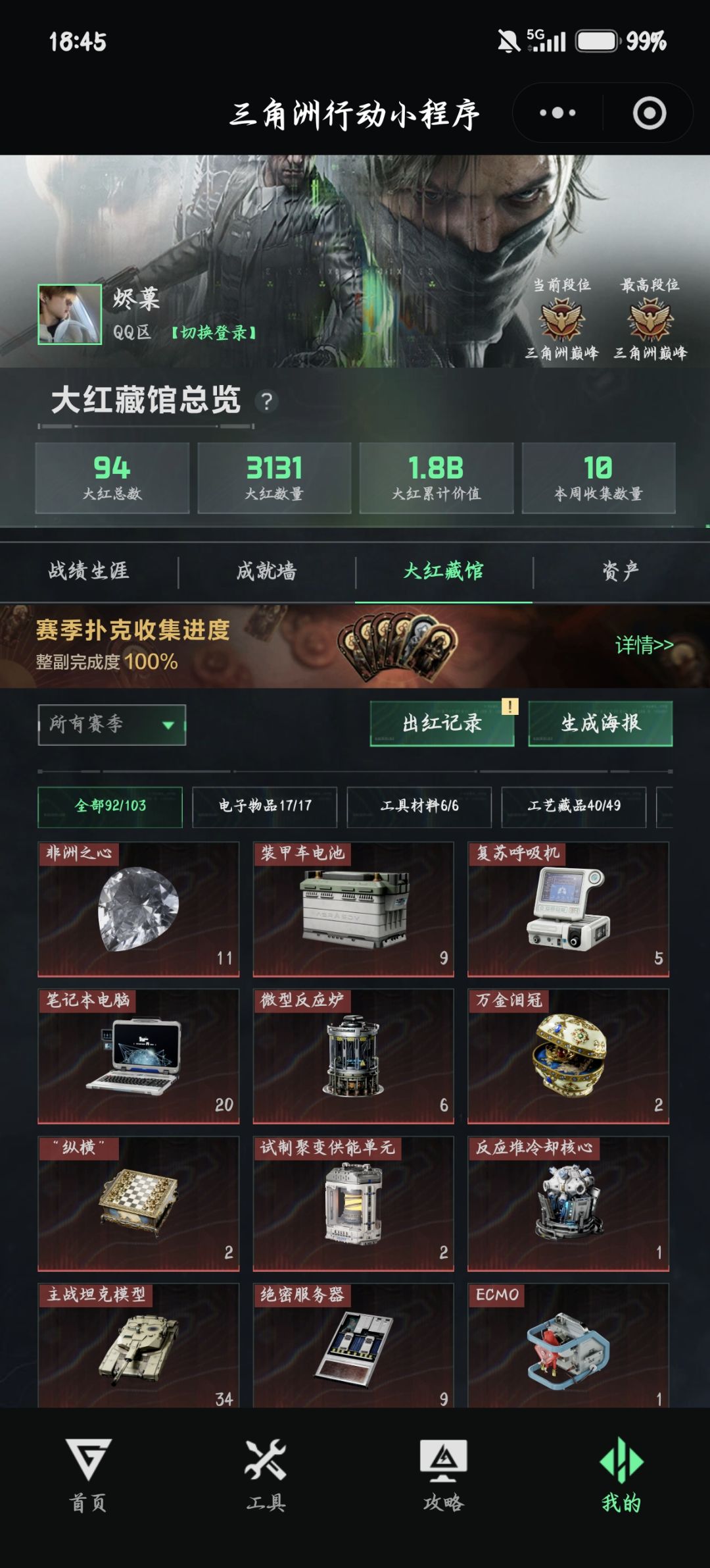 找固排 2