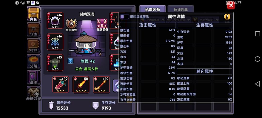 刚入坑接下来不知道该怎么办了,不会配魂卡 3