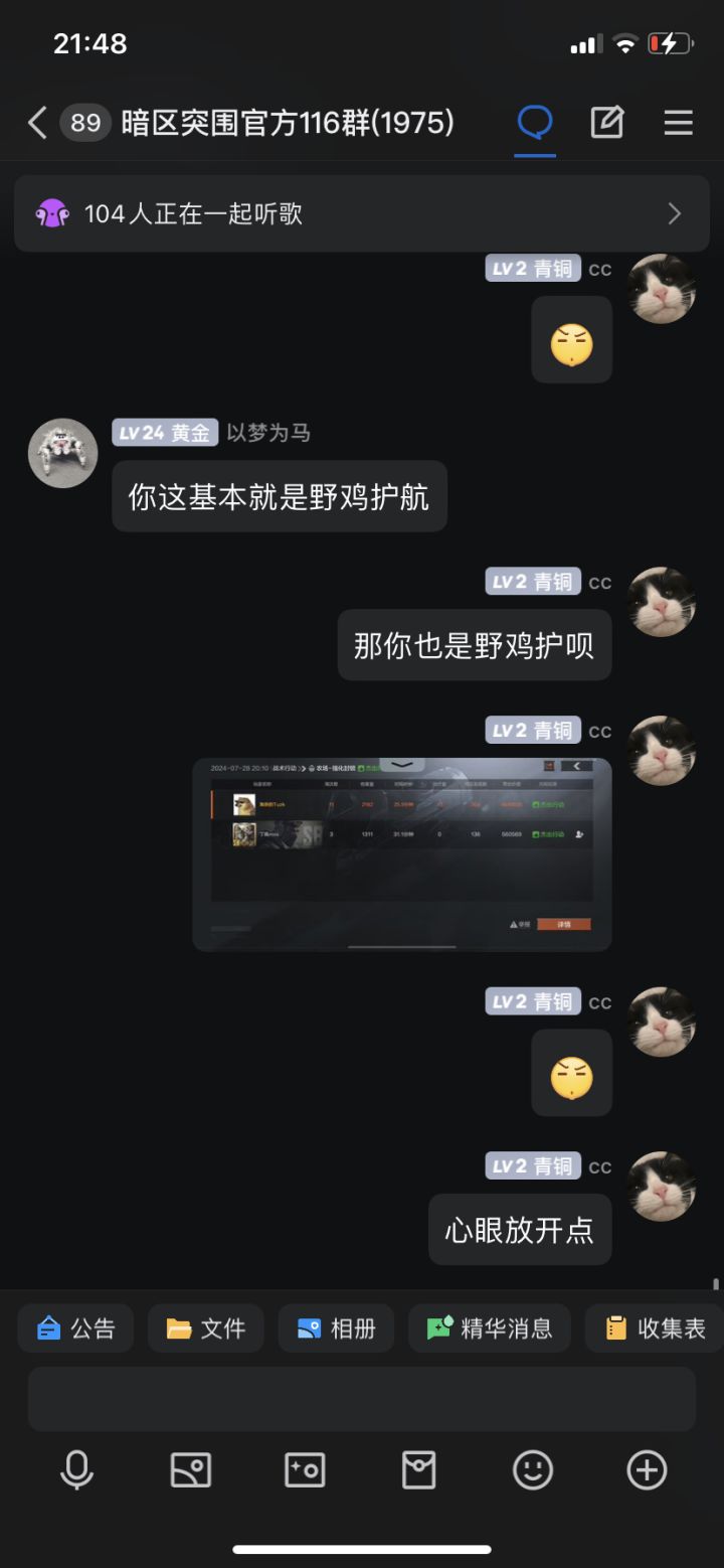 之前这张被评价野鸡护，实力限制眼界了也是汗[表情_汗]汗[表情_汗]截图